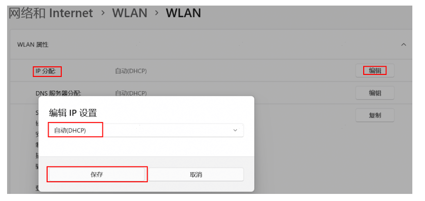 华为路由器 Wi-Fi连接失败