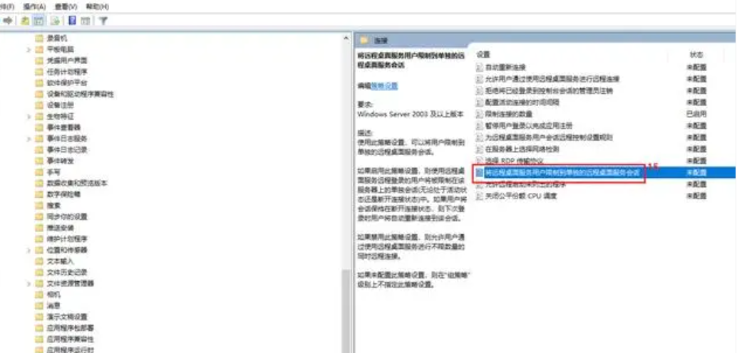 Windows Server 2019远程桌面如何允许多用户同时登录