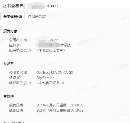 【SAM+案例详解】自助证书导入后，无法启动