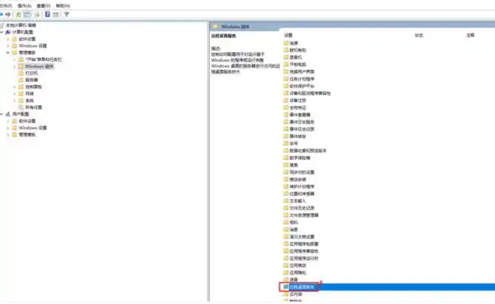 Windows Server 2019远程桌面如何允许多用户同时登录