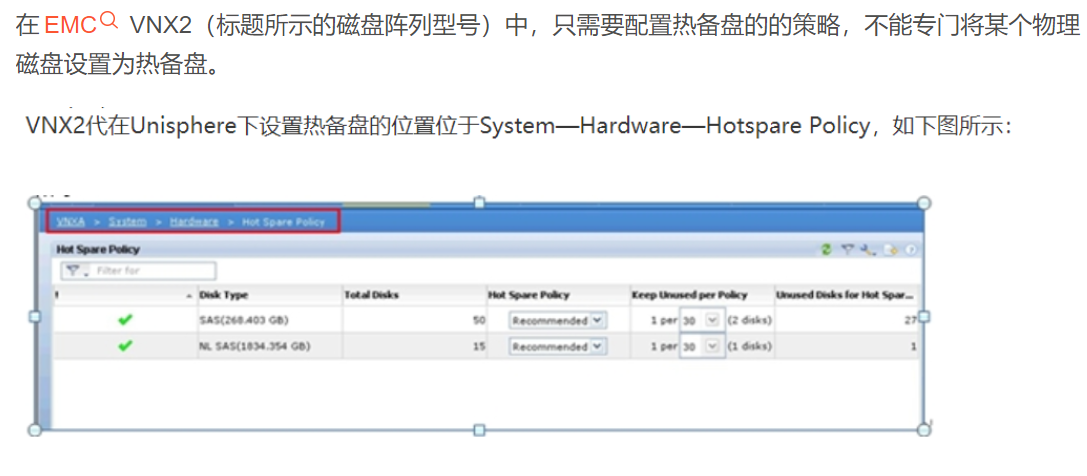 EMC VNX5200/5400/5600/5800/7600/8000热备盘配置说明