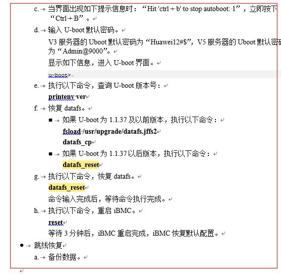 华为V5服务器恢复管理员账户