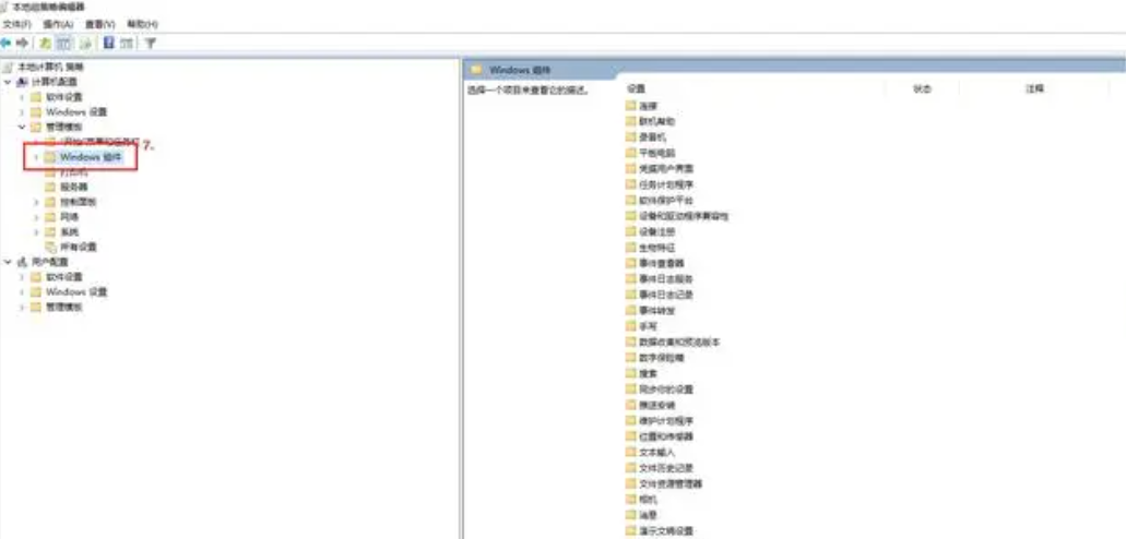 Windows Server 2019远程桌面如何允许多用户同时登录