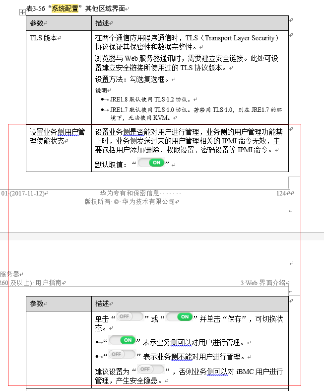 华为V5服务器恢复管理员账户