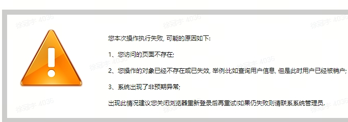 【SAM+案例详解】自助证书导入后，无法启动
