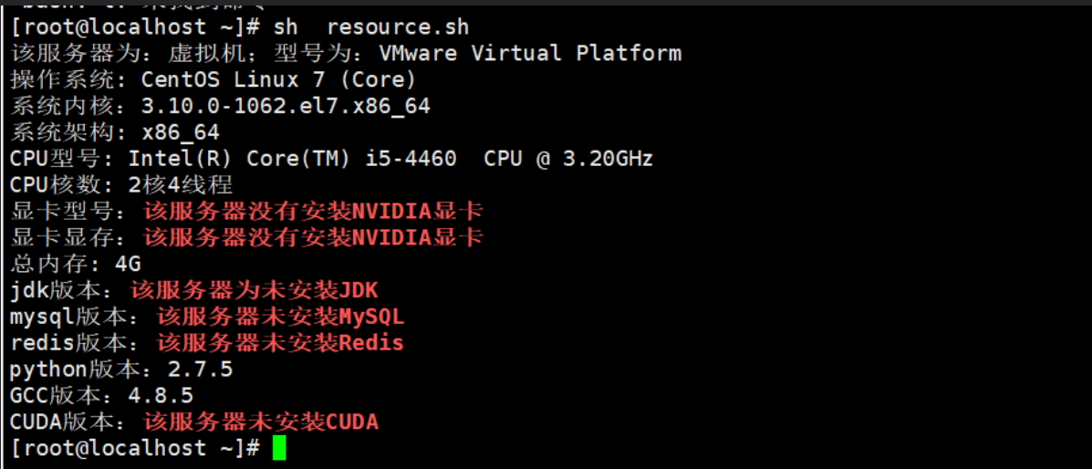 【Linux压力测试工具】 - Stress命令进行压力测试cpu、内存、磁盘