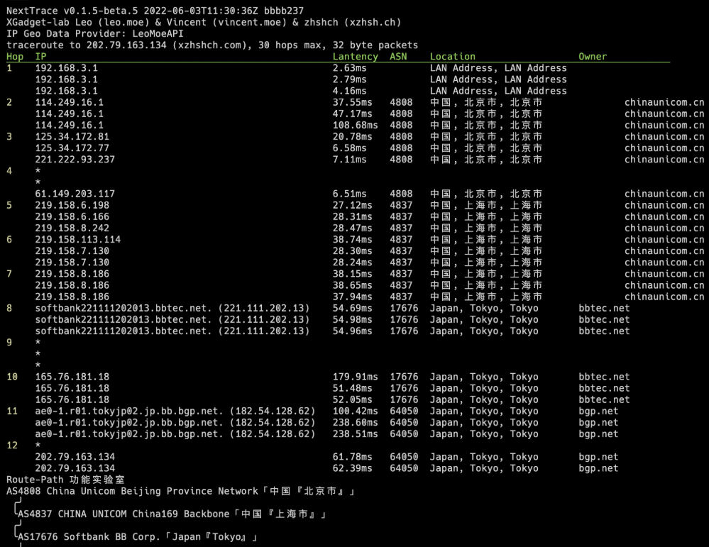 NextTrace在云计算中的应用：VPC网络诊断与优化