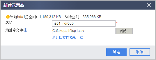 配置ISP选路实现报文按运营商转发