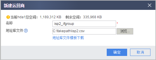 配置ISP选路实现报文按运营商转发
