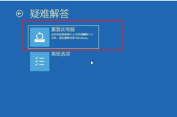 蓝屏提示:自动修复解决方法